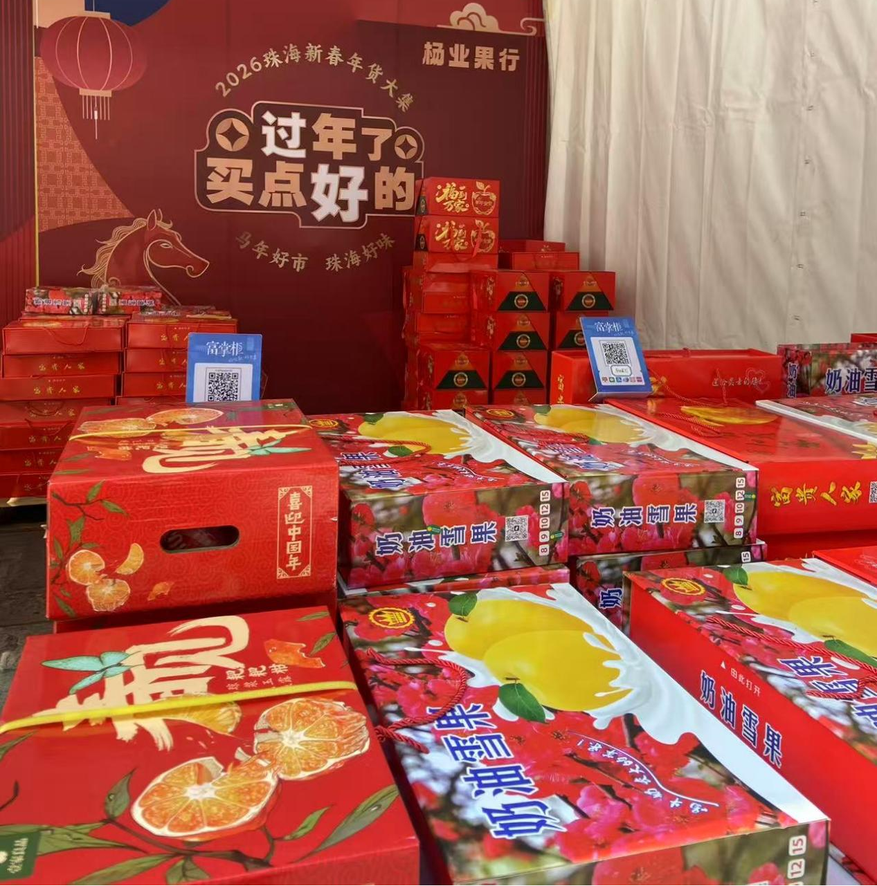 富掌柜商圈通赋能现场